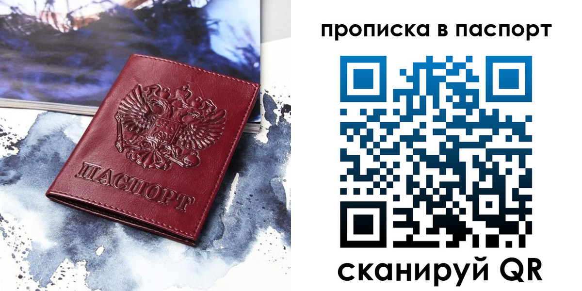 временная регистрация законно в Чувашии