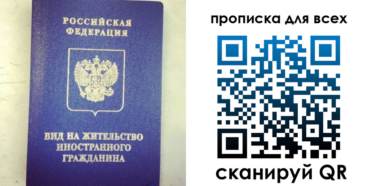 прописка штамп в Чувашии